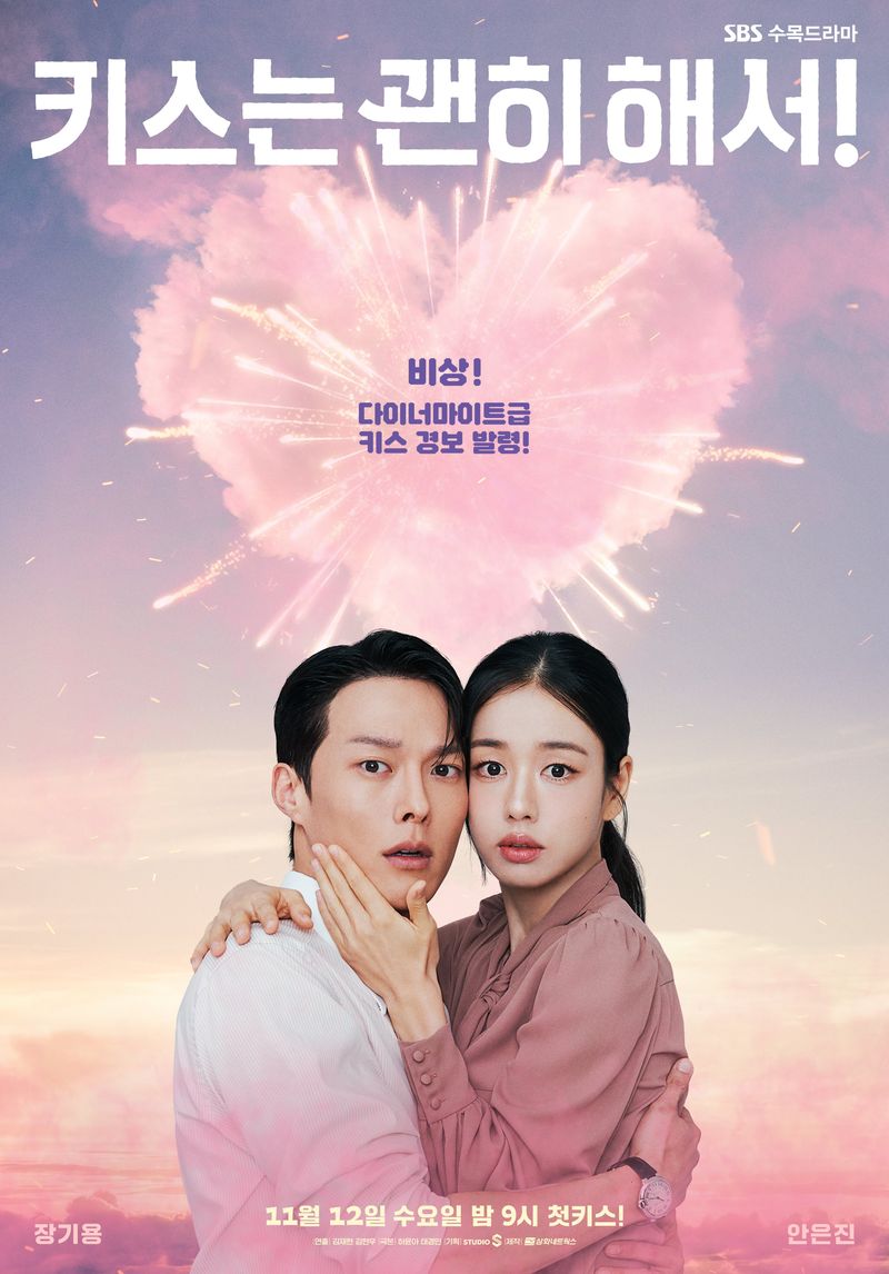 Dynamite Kiss Poster drama Korea terbaru 2025 SBS Dynamite Kiss diperankan Jang Ki Yong dan Ahn Eun Jin.