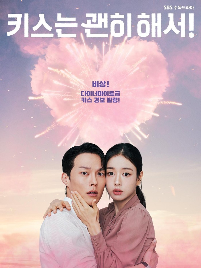 Poster drama Korea terbaru 2025 SBS Dynamite Kiss diperankan Jang Ki Yong dan Ahn Eun Jin.
