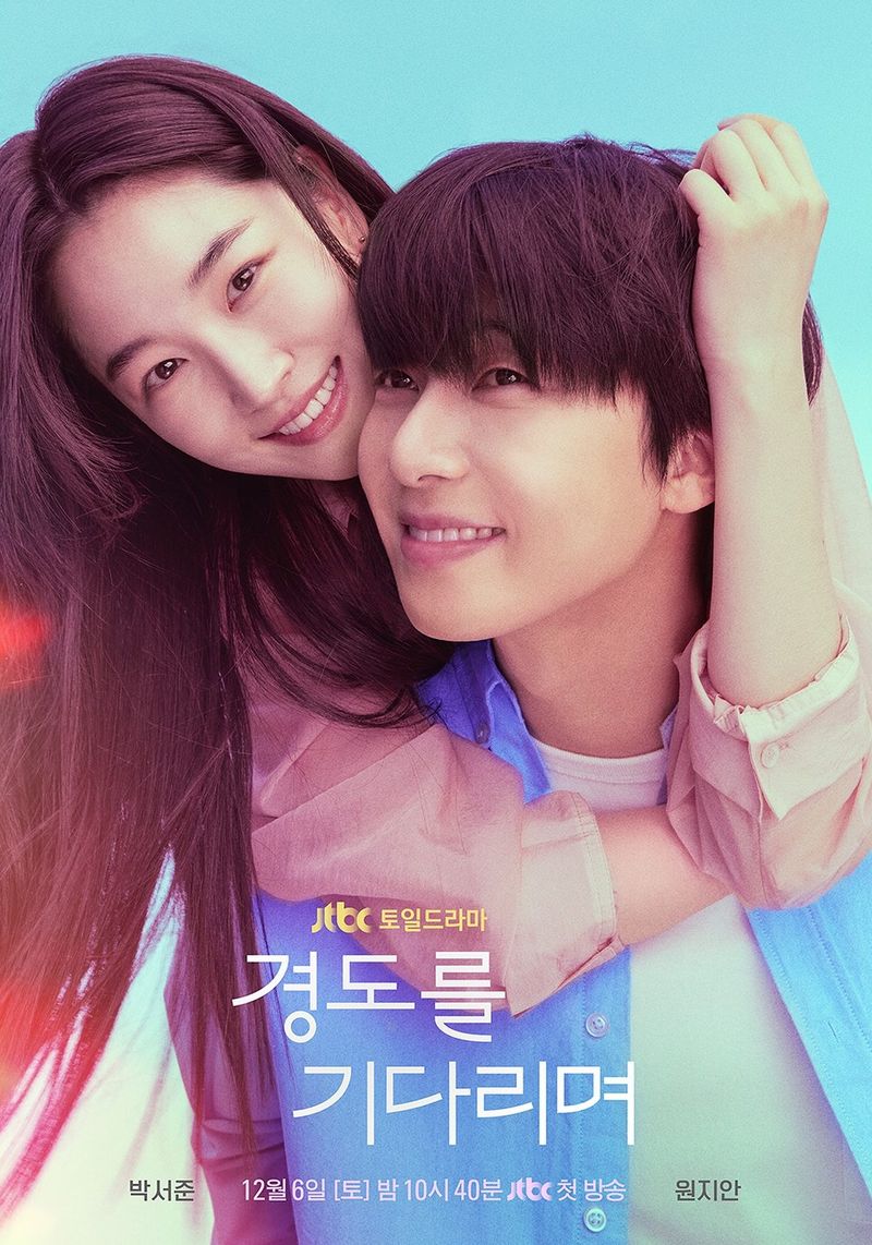 Poster drama Korea terbaru 2025 JTBC Surely Tomorrow diperankan Park Seo Joon dan Won Ji An.