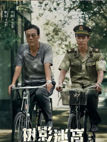 Drama China Terbaru 2025