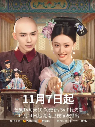 Drama China Terbaru 2025