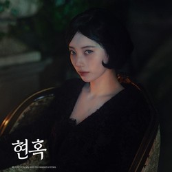 Kim Seon Ho Terobsesi Suzy di Foto Terbaru Drakor Portraits of Delusion