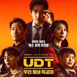 Sinopsis Heroes Next Door Lengkap dengan Cara Nonton Streaming