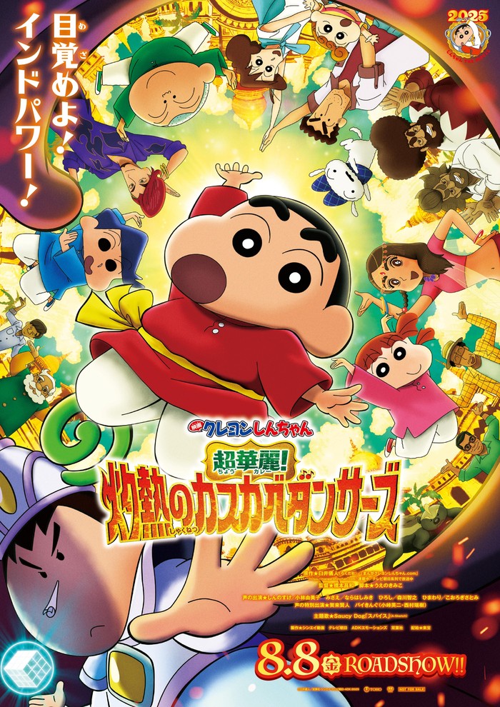 Film Crayon Shin-chan