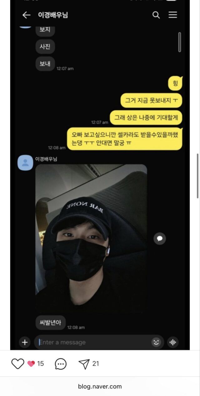 Lee Yi Kyung Isi DM vulgar Lee Yi Kyung dengan wanita yang mengaku sebagai korbannya.