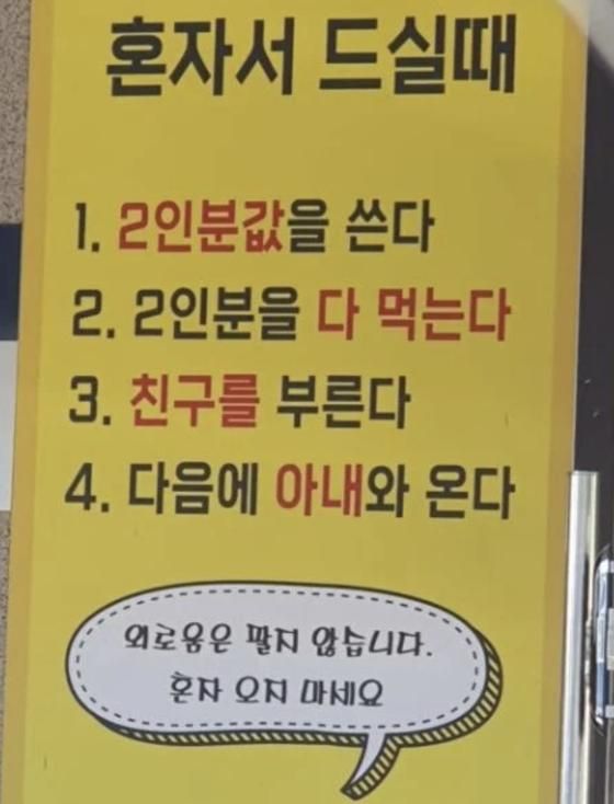Restoran larang pengunjung datang sendirian. Restoran Korea Ogah Terima Pengunjung yang Datang Sendirian, Netizen Geram