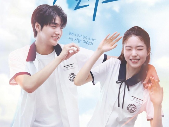 Drama Korea Anak Sekolah