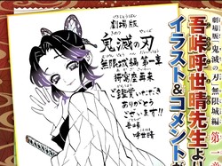 Ilustrasi Hashira Shinobu Kocho Rayakan Kesuksesan Demon Slayer: Infinity Castle