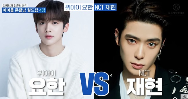 Grup K-Pop NCT diwakili oleh Jaehyun di daftar idol dengan visual terkuat. Jaehyun yang saat ini sedang menjalani wajib militer berkali-kali lebih unggul visualnya dari idol lainnya dalam penilaian Dokter Lee Kyung-mook. Foto: Dok. Instagram, YouTube Objet Plastic Surgery