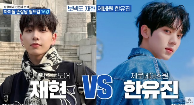 Saat Han Yujin dari Zerobaseone disadingkan dengan Jaehyun Boynextdoor, ahli bedah plastik menyebut Yujin lebih unggul secara visual. Foto: Dok. Instagram, YouTube Objet Plastic Surgery