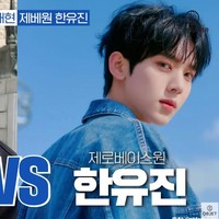 Saat Han Yujin dari Zerobaseone disadingkan dengan Jaehyun Boynextdoor, ahli bedah plastik menyebut Yujin lebih unggul secara visual. Foto: Dok. Instagram, YouTube Objet Plastic Surgery