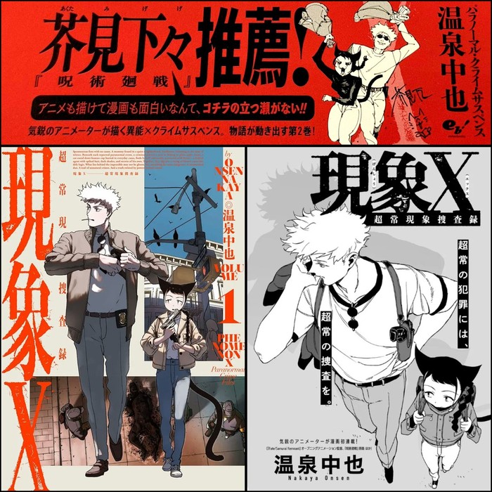 Komik Phenomenon X: Paranormal Crime Files