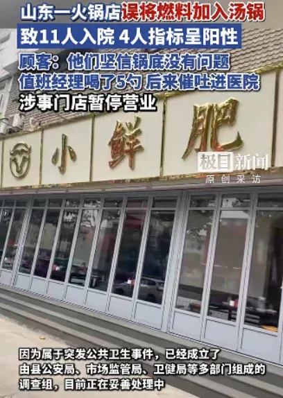 Hotpot campur bahan bakar