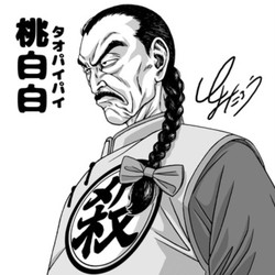 Kreator Dragon Ball Super Bangkitkan Lagi Satu Villain Klasik