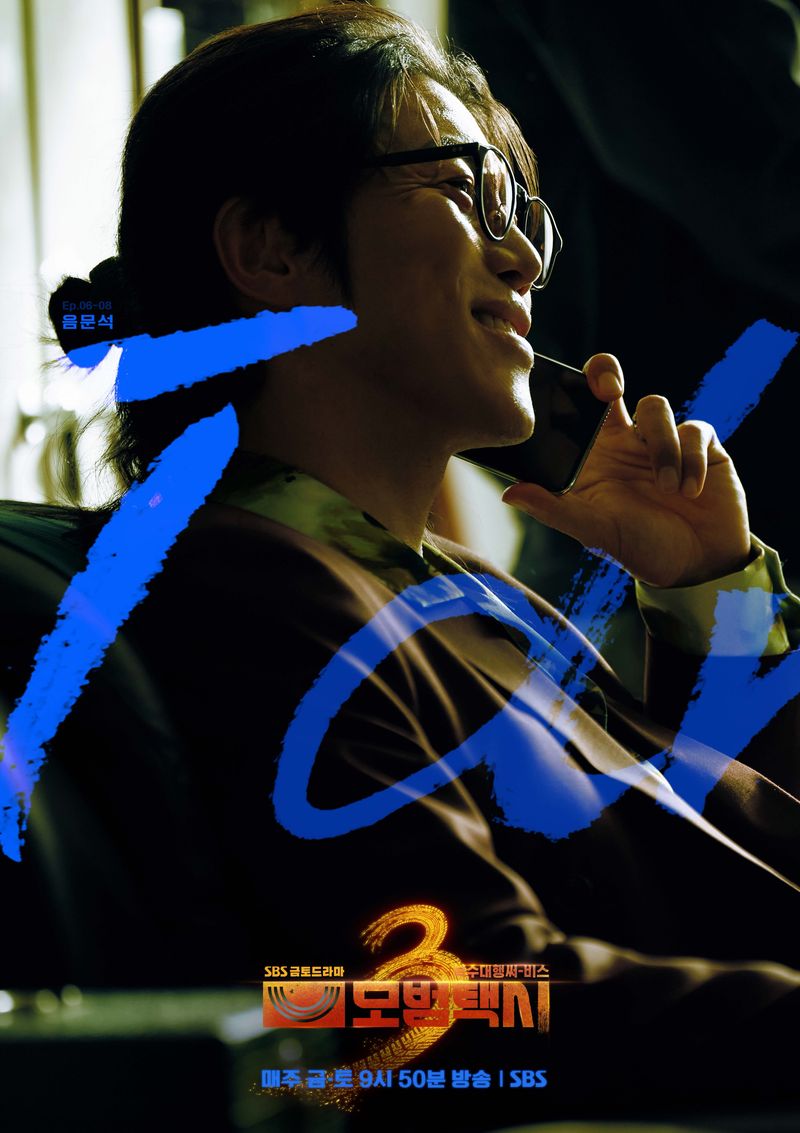 Aktor Eum Moon Suk jadi villain di Taxi Driver 3 episode 3-4.