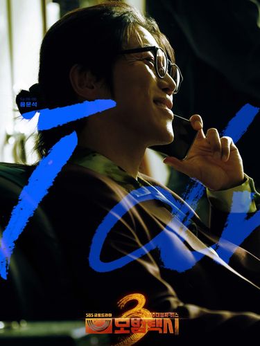 Aktor Eum Moon Suk jadi villain di Taxi Driver 3 episode 3-4.