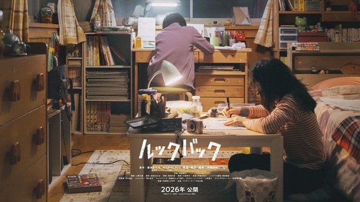 Film live-action Look Back