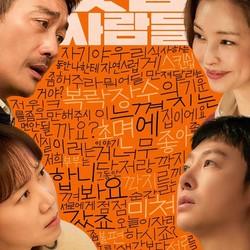 Sinopsis The People Upstairs, Film Korea Rated R Terbaru 2025