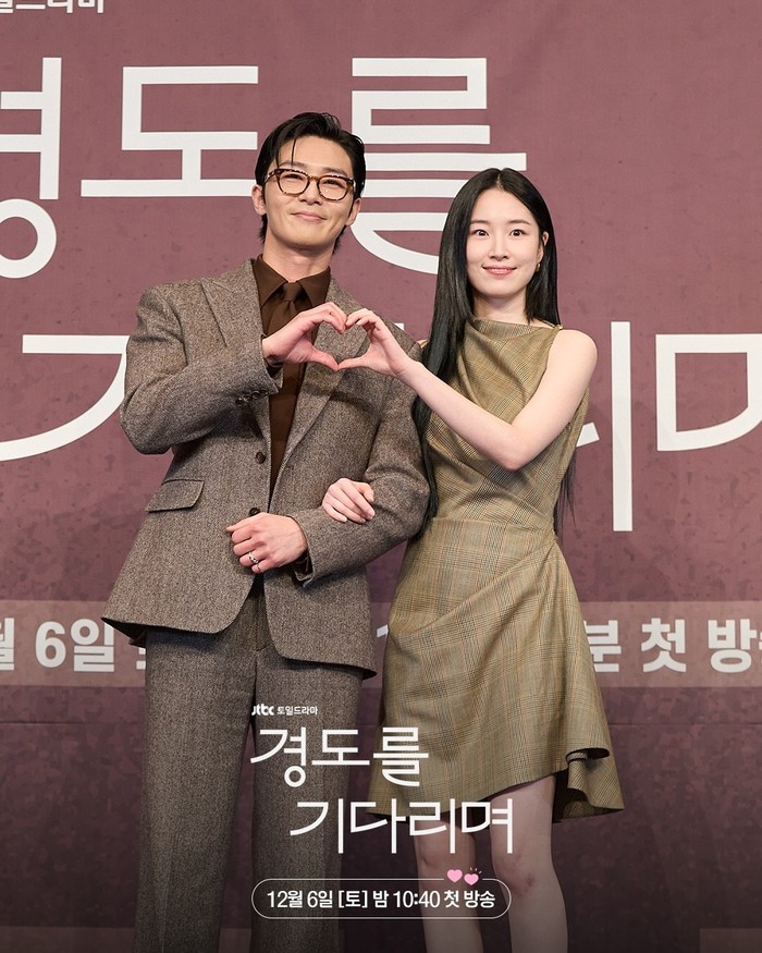 Chemistry Park Seo Joon dan Won Ji An yang dipasangkan dalam drama Korea Surely Tomorrow.