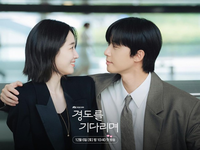 Chemistry Park Seo Joon dan Won Ji An yang dipasangkan dalam drama Korea Surely Tomorrow.