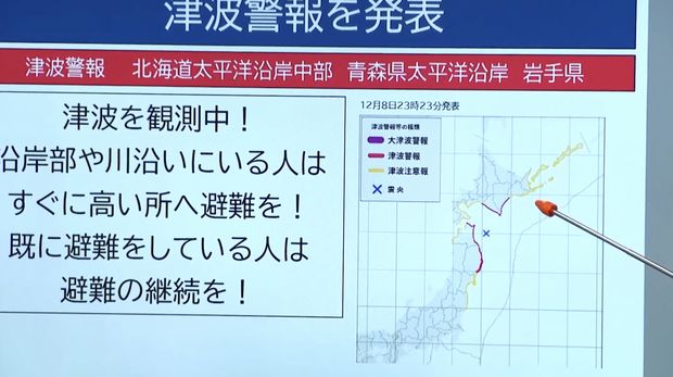 Para pejabat Jepang menghimbau masyarakat untuk tetap waspada terhadap gempa bumi susulan dalam beberapa hari mendatang setelah gempa bumi berkekuatan 7,6 skala Richter mengguncang wilayah timur laut Jepang pada Senin malam (8 Desember), yang memicu peringatan tsunami dan perintah bagi sekitar 90.000 penduduk untuk mengungsi. (Tangkapan Layar Video Reuters/NTV/JAPAN)