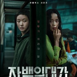 3 Drakor Terpopuler Netflix Pekan Ini, Nomor 1 Khusus 18+