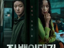 Jeon Do Yeon & Kim Go Eun Antar The Price of Confession ke Puncak Netflix
