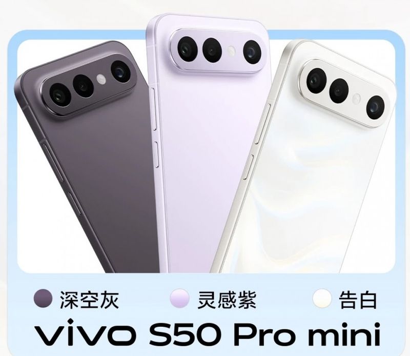 Vivo S50 Pro Mini Vivo S50 Pro Mini