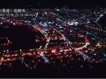 Cerita WNI Saat Gempa M 7,5 Guncang Jepang: Rumah Bergetar Keras