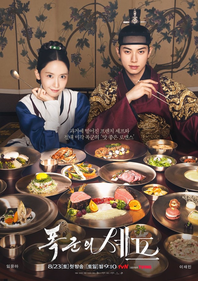 Lee Chae Min dan Yoona SNSD mencuri perhatian dengan chemistry-nya di drama Korea Bon Appetit, Your Majesty. Keduanya tampil menawan sebagai chef Prancis dan raja era Joseon, yang dikenal sebagai tiran sekaligus ahli kuliner. Foto: Instagram