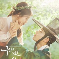 Park Bo Gum dan Kim Yoo Jung baru-baru ini dinobatkan sebagai Legendary Couple di Asia Artist Awards 2025. Love in the Moonlight cocok masuk watchlist jika kamu penasaran melihat kisah cinta wanita yang menyamar sebagai pria dan putra mahkota yang tidak menyadari identitas aslinya. Foto: Instagram