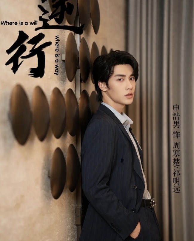 Shen Hao Nan adalah aktor Tiongkok kelahiran Chongqing. Ia menempuh pendidikan di Institut Film dan Televisi Sichuan, mengambil jurusan Penyiaran dan Pembawa Acara. Ia memulai debutnya dalam film live-action School Housemates Are Poisonous. Shen Hao Nan memainkan peran utama pertamanya dalam drama tahun 2019 Hello Gentlemen. Foto: Dok. Weibo