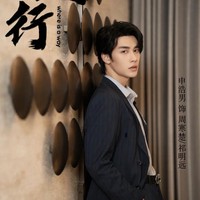 Shen Hao Nan adalah aktor Tiongkok kelahiran Chongqing. Ia menempuh pendidikan di Institut Film dan Televisi Sichuan, mengambil jurusan Penyiaran dan Pembawa Acara. Ia memulai debutnya dalam film live-action School Housemates Are Poisonous. Shen Hao Nan memainkan peran utama pertamanya dalam drama tahun 2019 Hello Gentlemen. Foto: Dok. Weibo