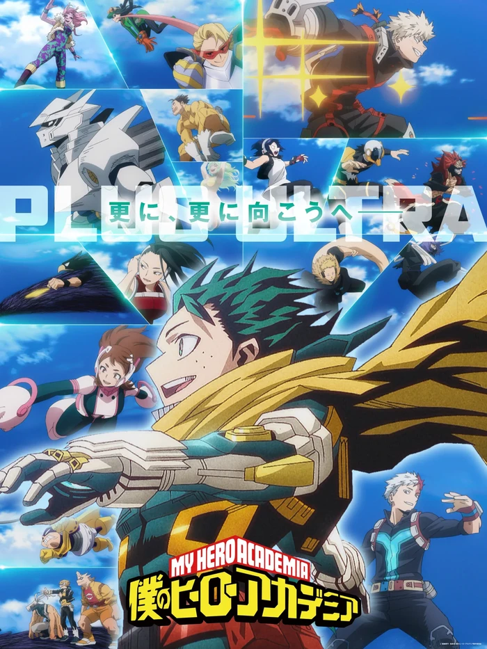 My Hero Academia