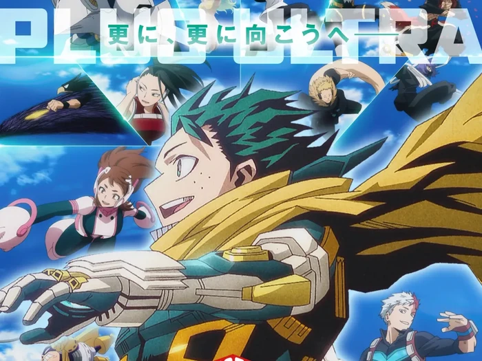 My Hero Academia