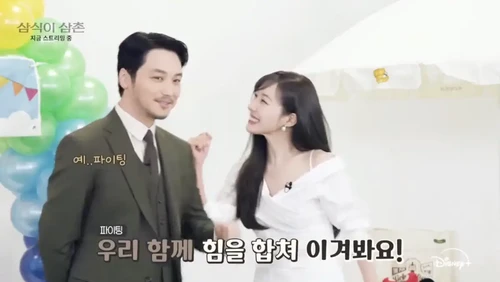 Tiffany Young & Byun Yohan