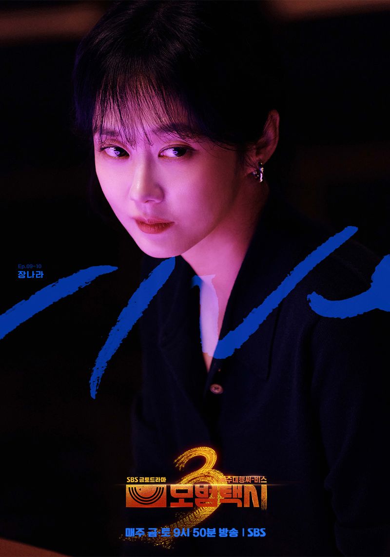 Jang Nara jadi villain di Taxi Driver 3.