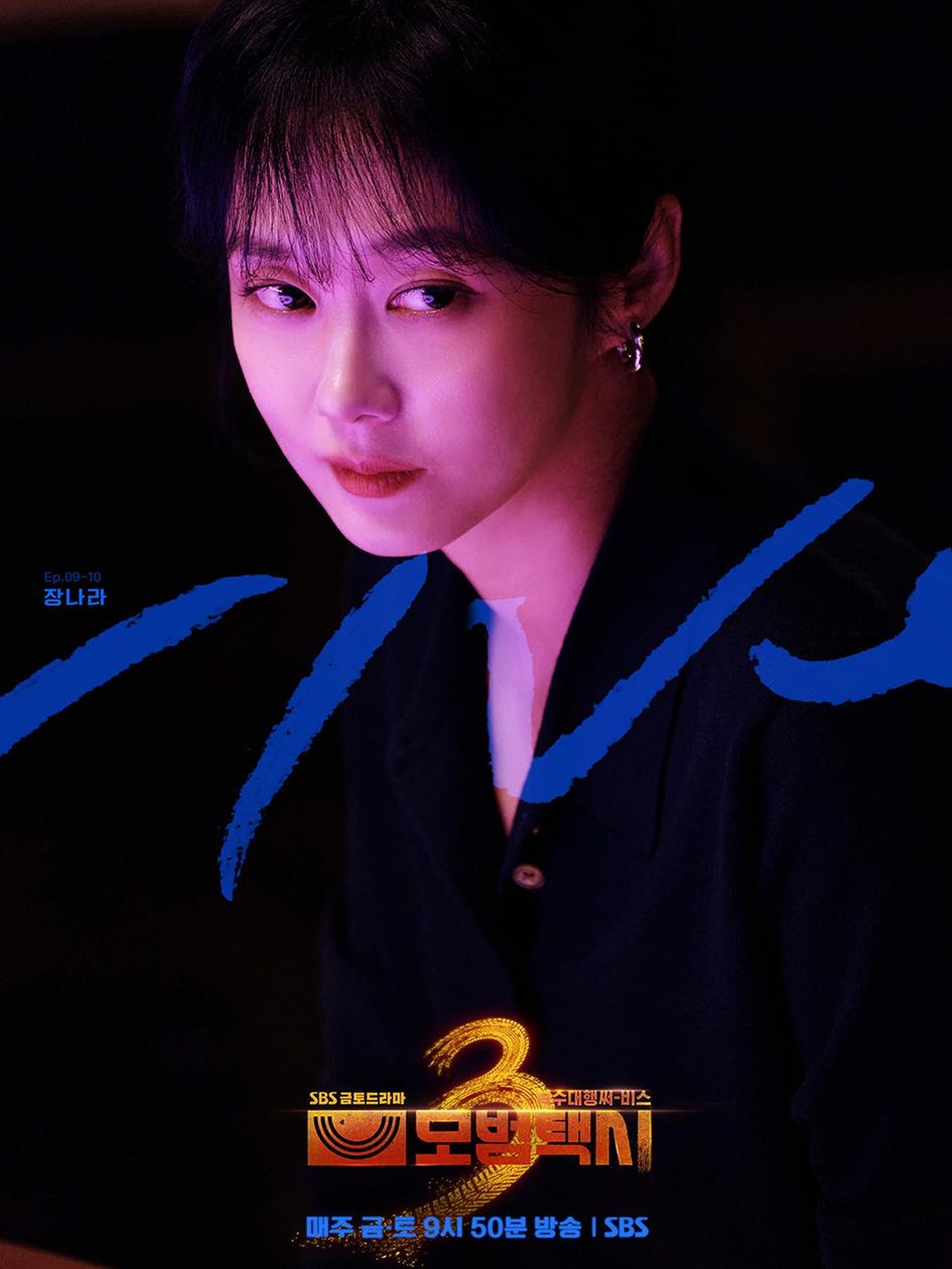 Jang Nara Jadi Villain di Taxi Driver 3, Perdana dalam Sejarah!