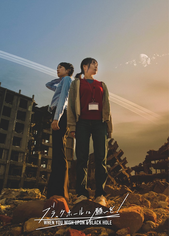 When You Wish Upon a Black Hole