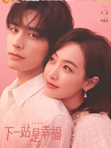 Drama China Song Weilong