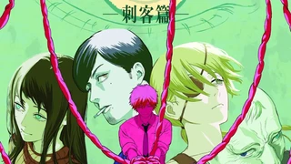 Chainsaw Man Umumkan Segera Adaptasi Arc Assassins z