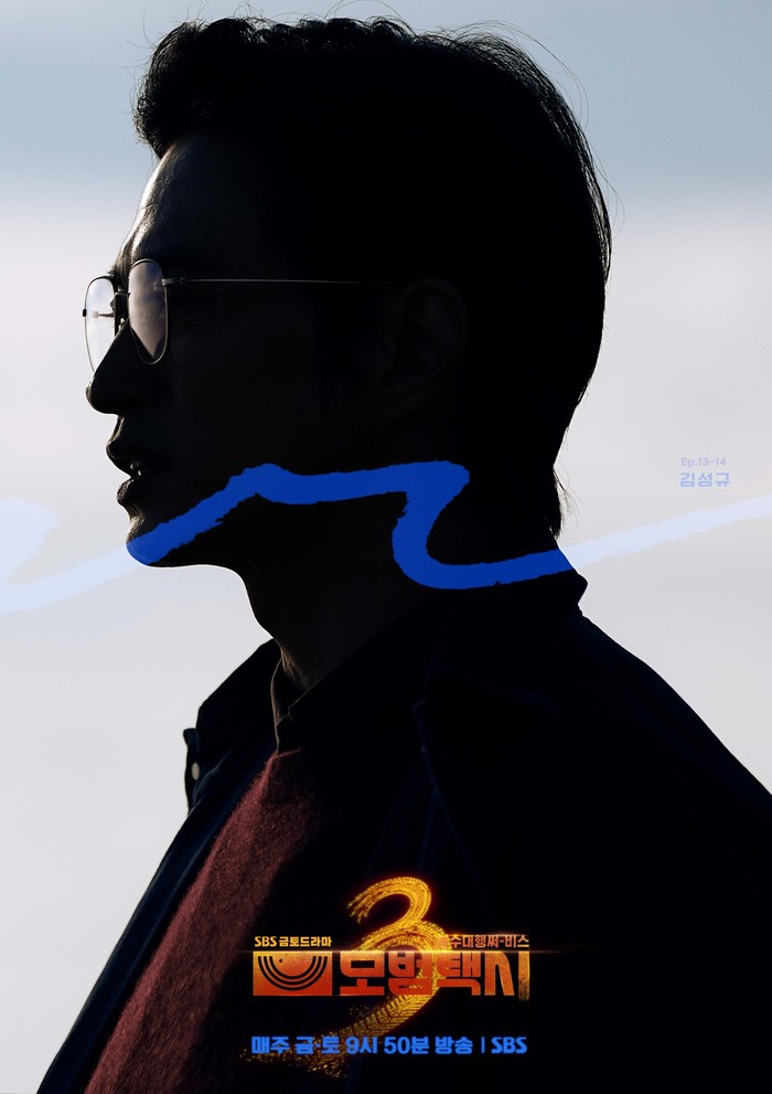 Kim Sung Kyu jadi villain Taxi Driver 3 episode 13-14.