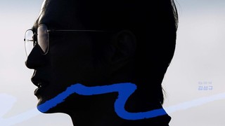 5 Villain Taxi Driver 3, Terbaru Kim Sung Kyu