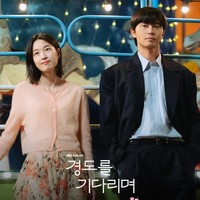 Profil Won Ji An, Sosok Pacar Park Seo Joon di Drama Surely Tomorrow