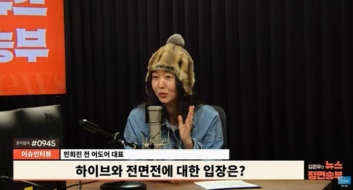 Penampilan Min Hee Jin di acara YTN Kim Jun Woos News Head On.