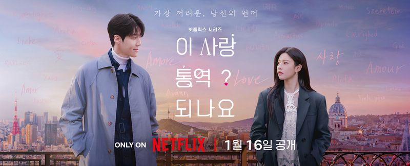 Can This Love Be Translated? Can This Love Be Translated?