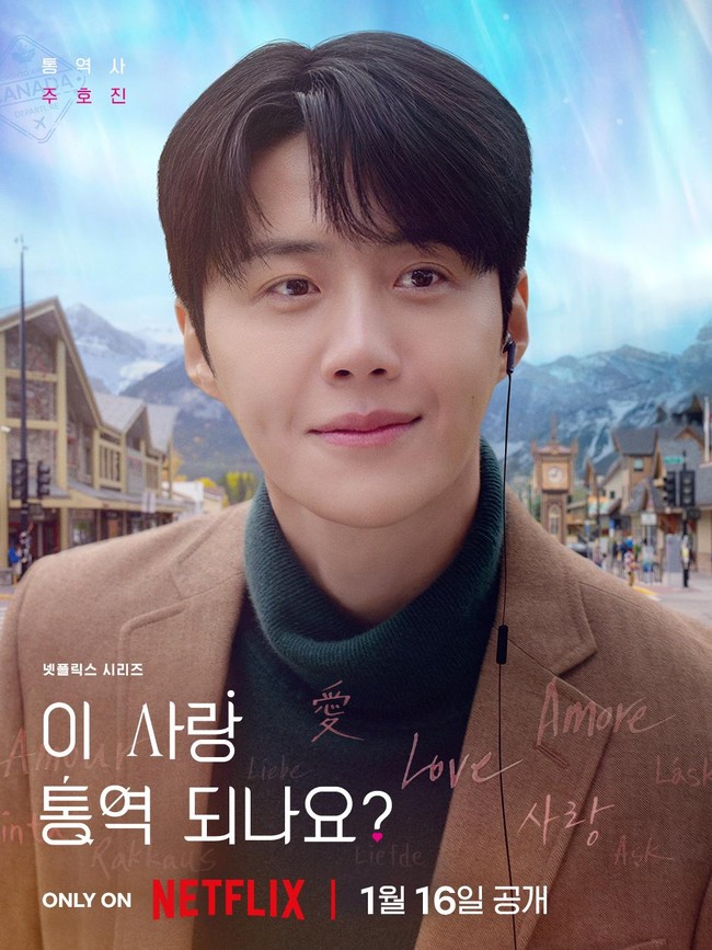 Poster 3 Karakter Utama Drakor Can This Love Be Translated?