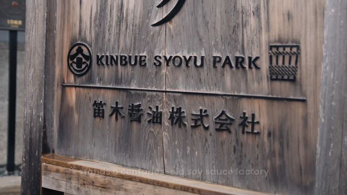 Pabrik syoyu sauce tertua Pabrik syoyu sauce tertua