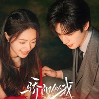 Sinopsis dan Pemain Shine On Me, Drama China Terbaru Tuai Kritik