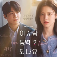 8 Drama Korea Terbaru Januari 2026, Ada Kim Seon Ho Hingga Park Shin Hye